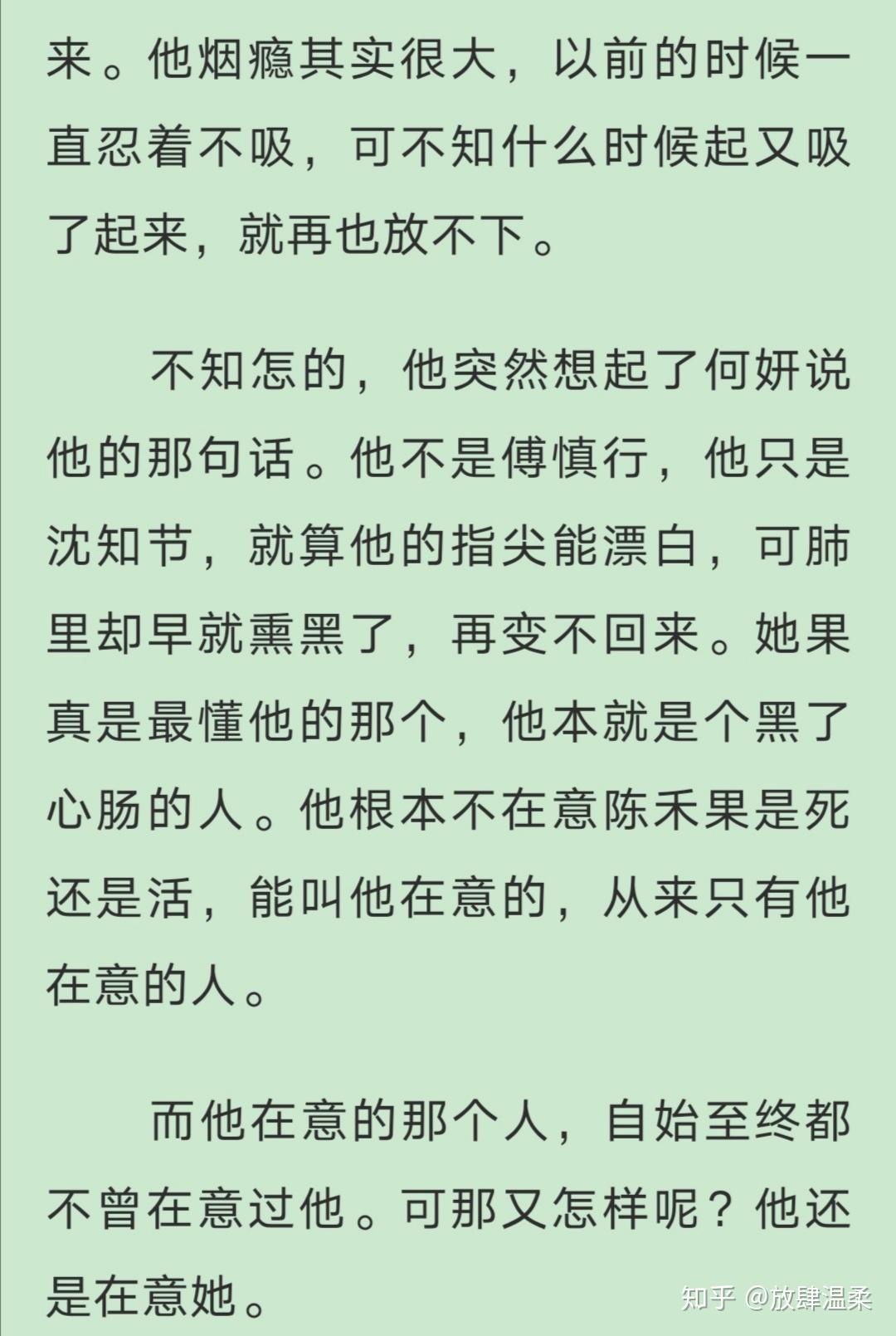 如果非要在顧北城沈知節沈修瑾之間選一個當老公大家會怎麼選