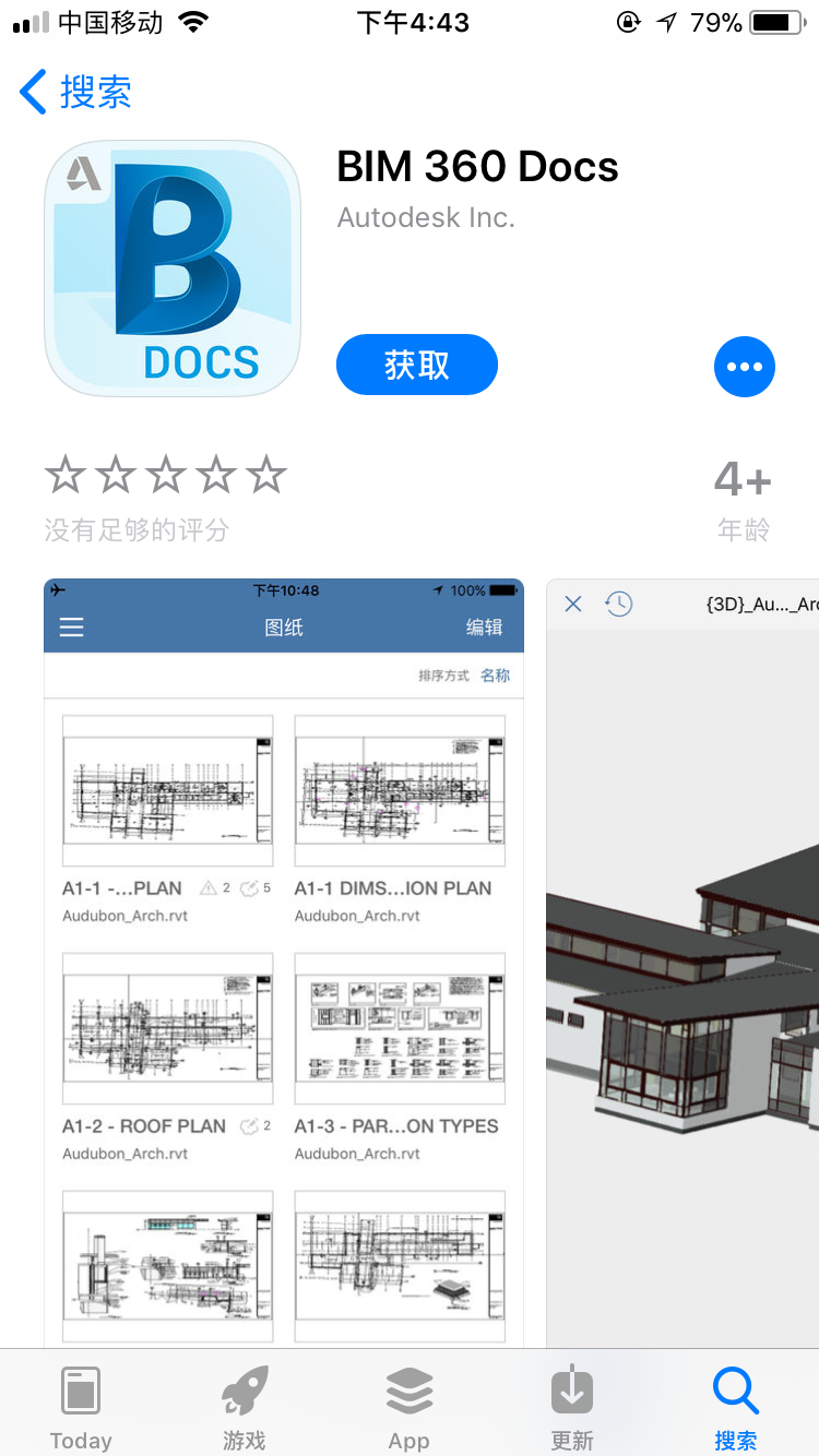 在手机端看 BIM 图用哪些软件好? - 知乎