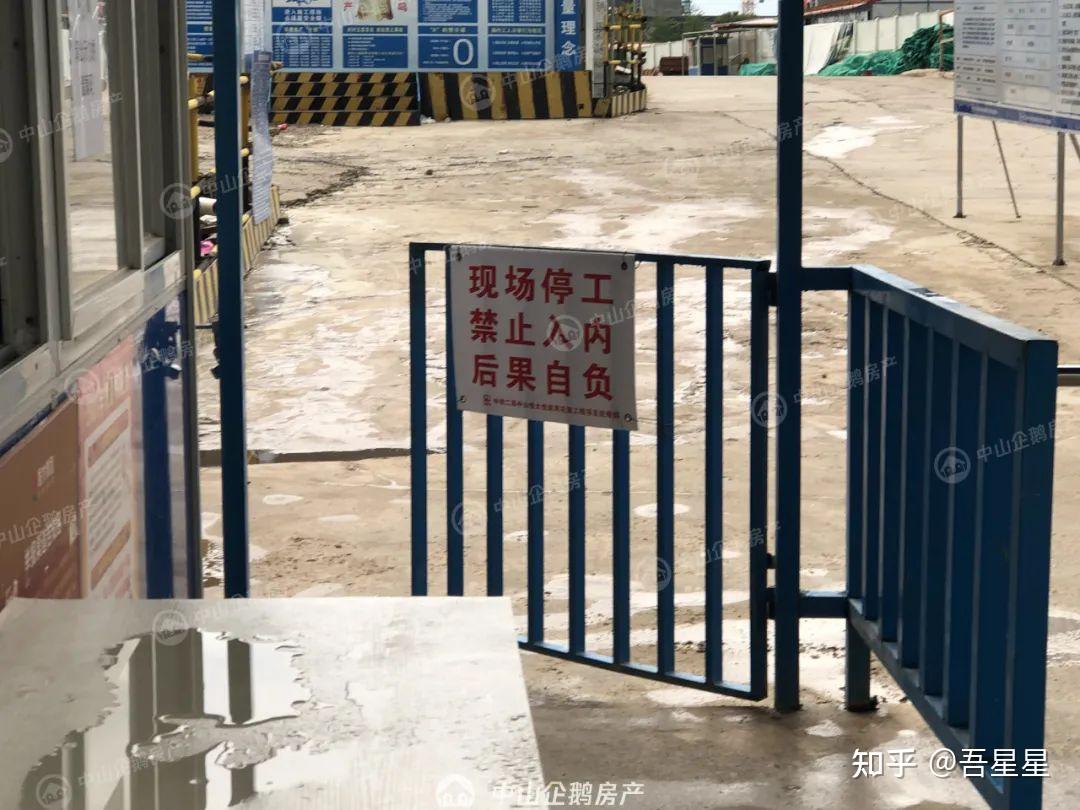 无法网签工地停工中山恒大也暴雷了