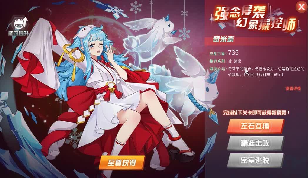 赛尔号互通手游:谱尼三分钟就被机盖秒了,660特训再度归来! - 知乎