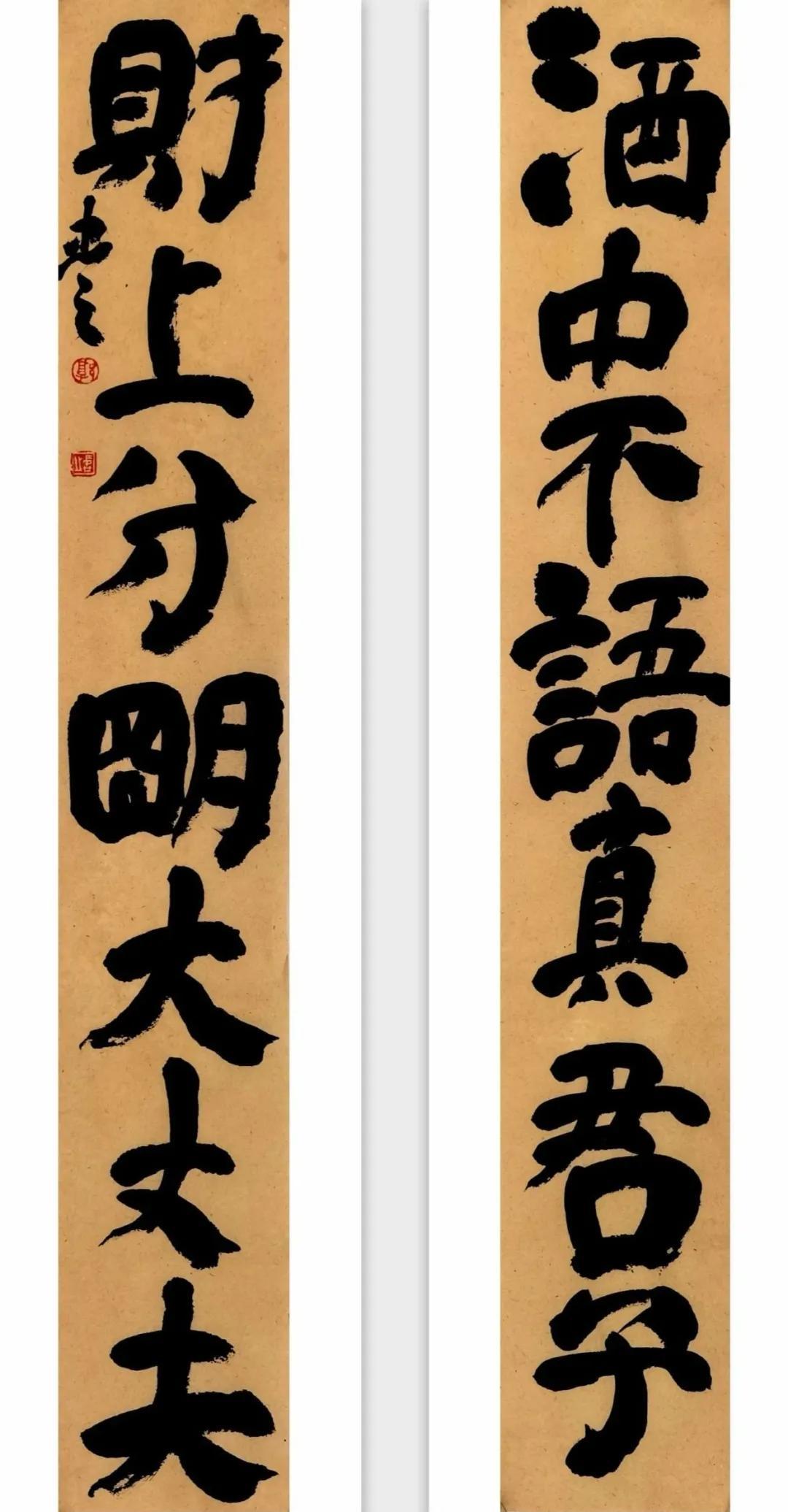 行楷對聯中 收藏| 1000幅民国老对联，必须收藏！ - 知乎