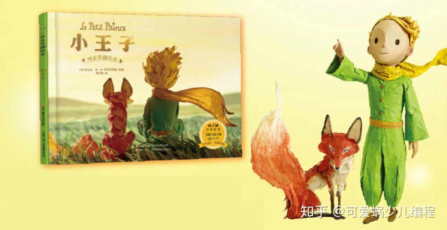 青少年必备书单：最适合孩子阅读的 100 本经典图书；少儿书单；儿童必读书籍；少儿图书推荐 - 知乎