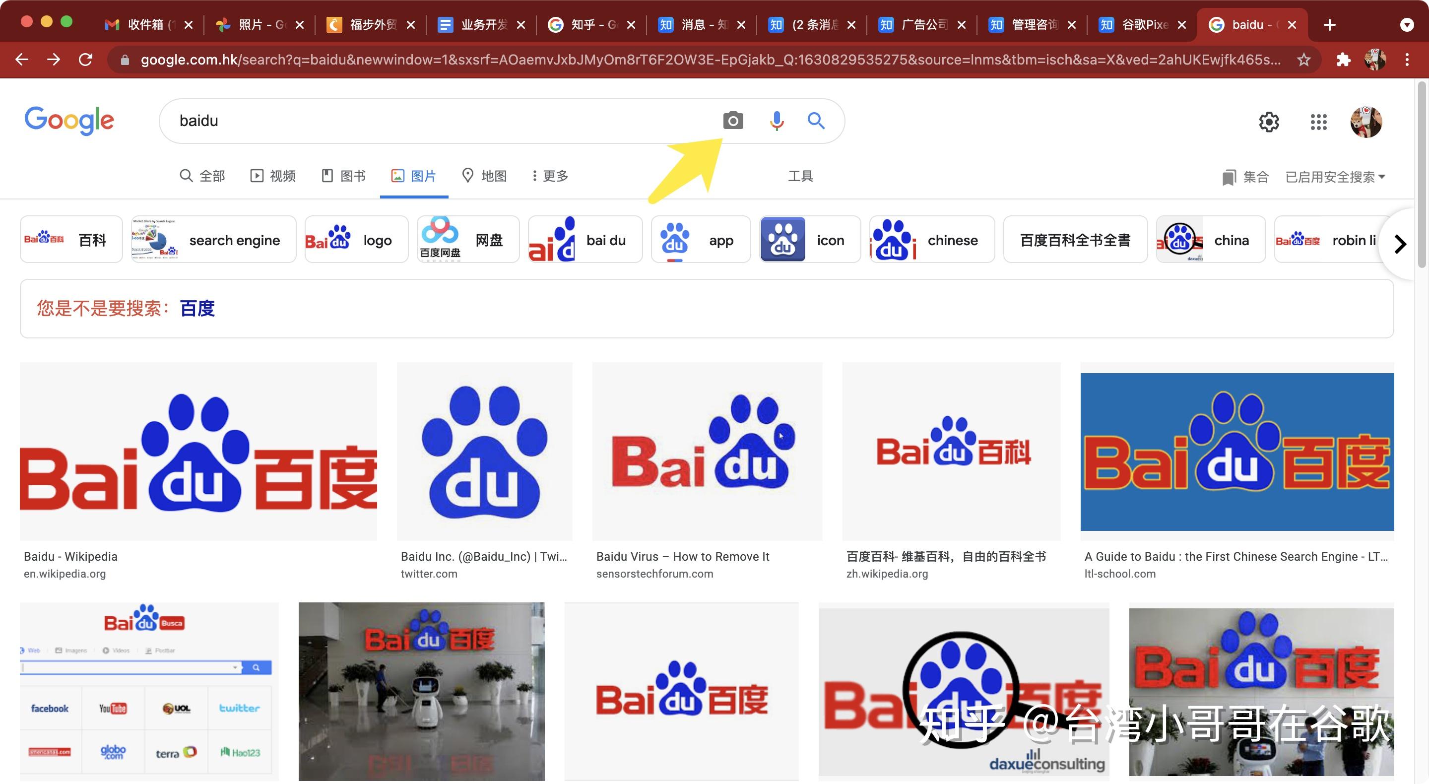 谷歌和必应的以图搜图怎么用