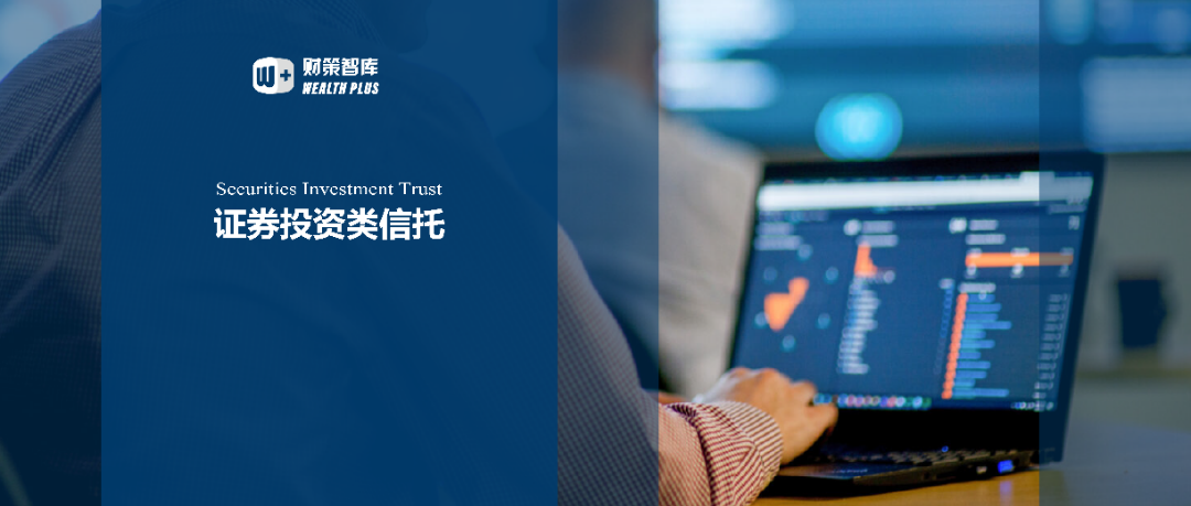浅谈证券投资类信托发展方向 - 知乎