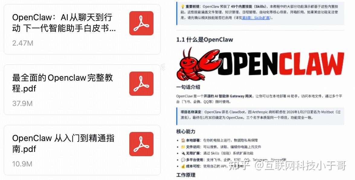 开源项目 OpenClaw 仅用 3 个月登顶 GitHub Star 榜首，对此你怎么看？
