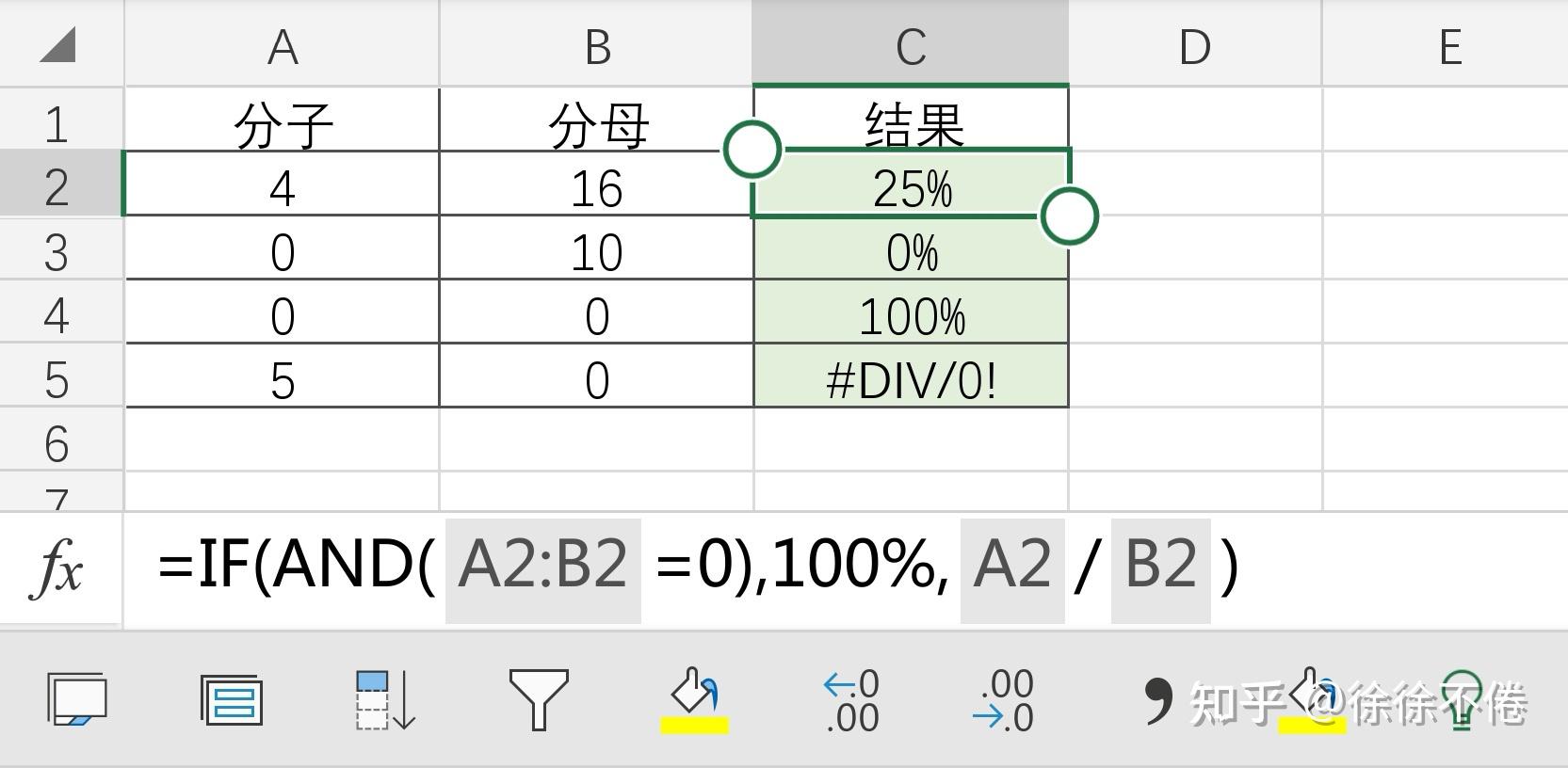 excel分子分母同时为0时计算为100％，其余按正常计算? - 知乎