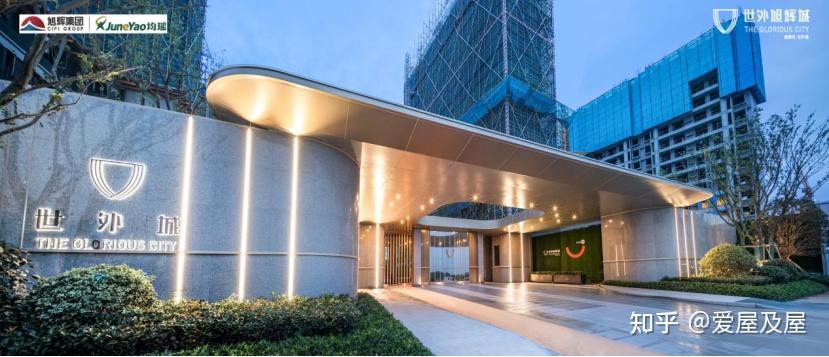 杭州湾新区世外旭辉城的的房子可以考虑吗?