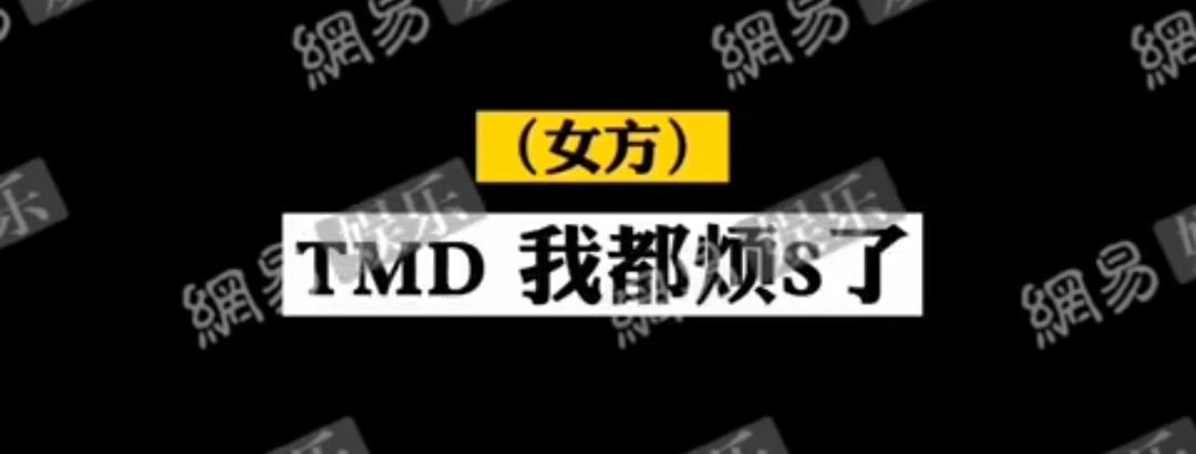 可云疯了都知道找孩子,郑爽:"tmd!我都烦死了!