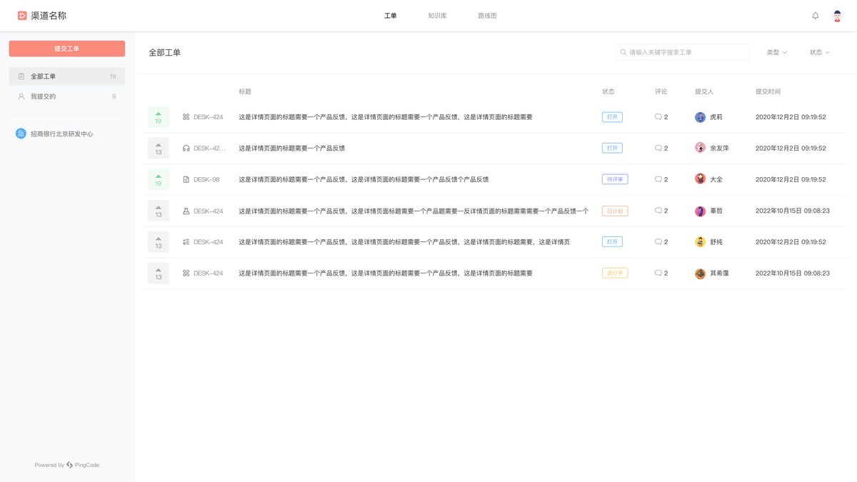 PingCode 产品怎么样？产品底层逻辑是什么样的？ - 知乎