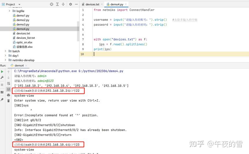  netmiko Auto ssh telnet 