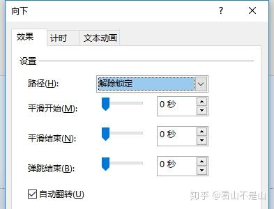 ppt中的动画效果在哪里设置