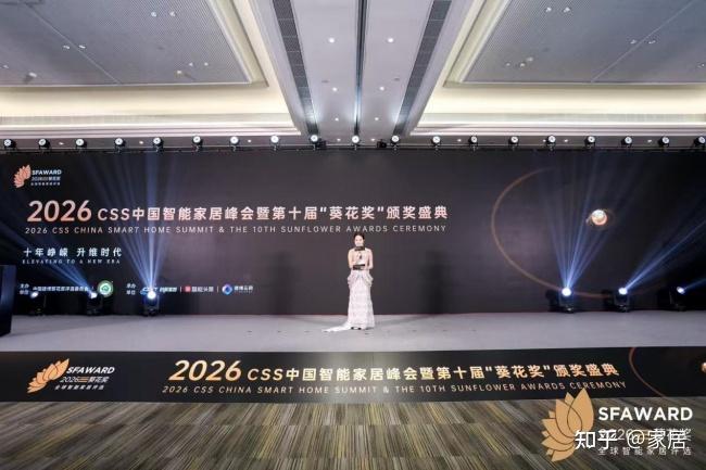 格峰斩获2026“葵花奖”双项金奖以设计与科技定义智能晾晒新标杆