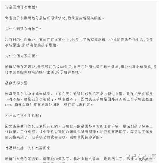 解谜 网络“菠菜网站”聊天话术!(图6)