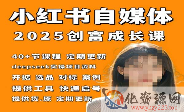 小红书自媒体创富_wwz