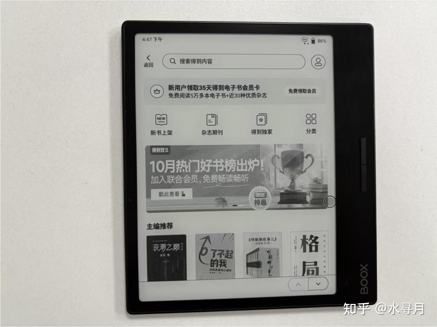 2025年，一文告诉你7英寸阅读器该怎么选（附掌阅/文石/汉王/墨案
