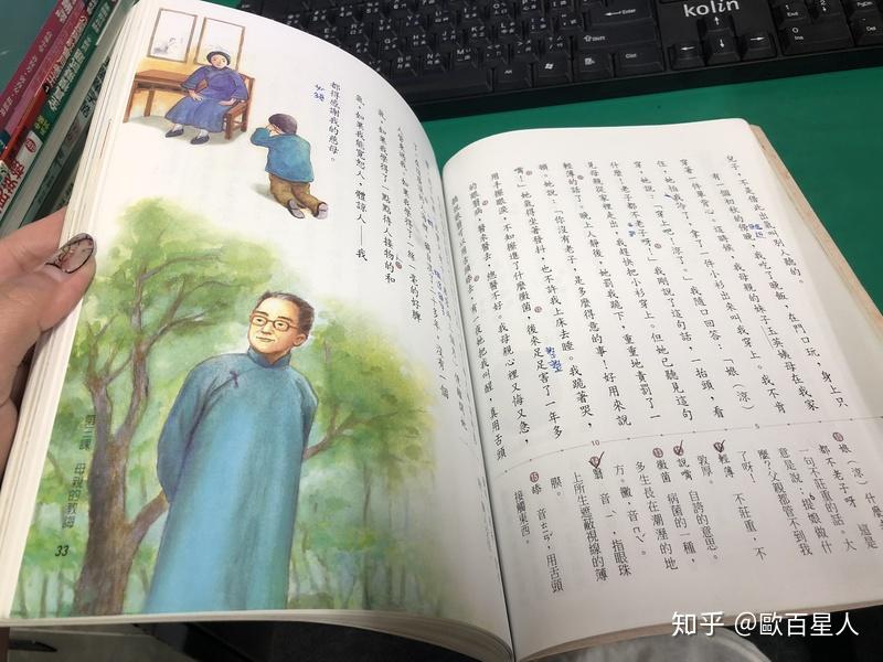 台湾的语文(国文)教材是怎样的? - 知乎