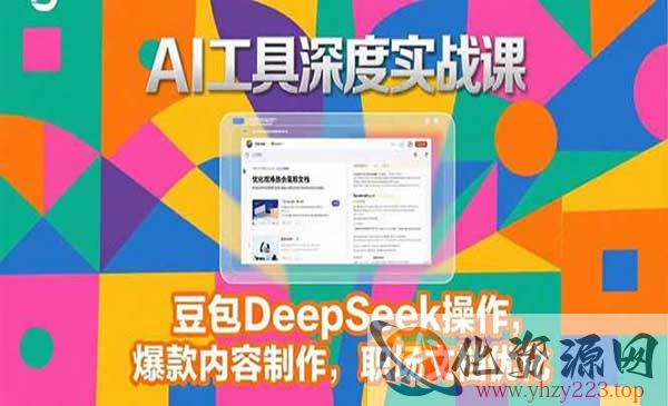 AI工具深度实战_wwz
