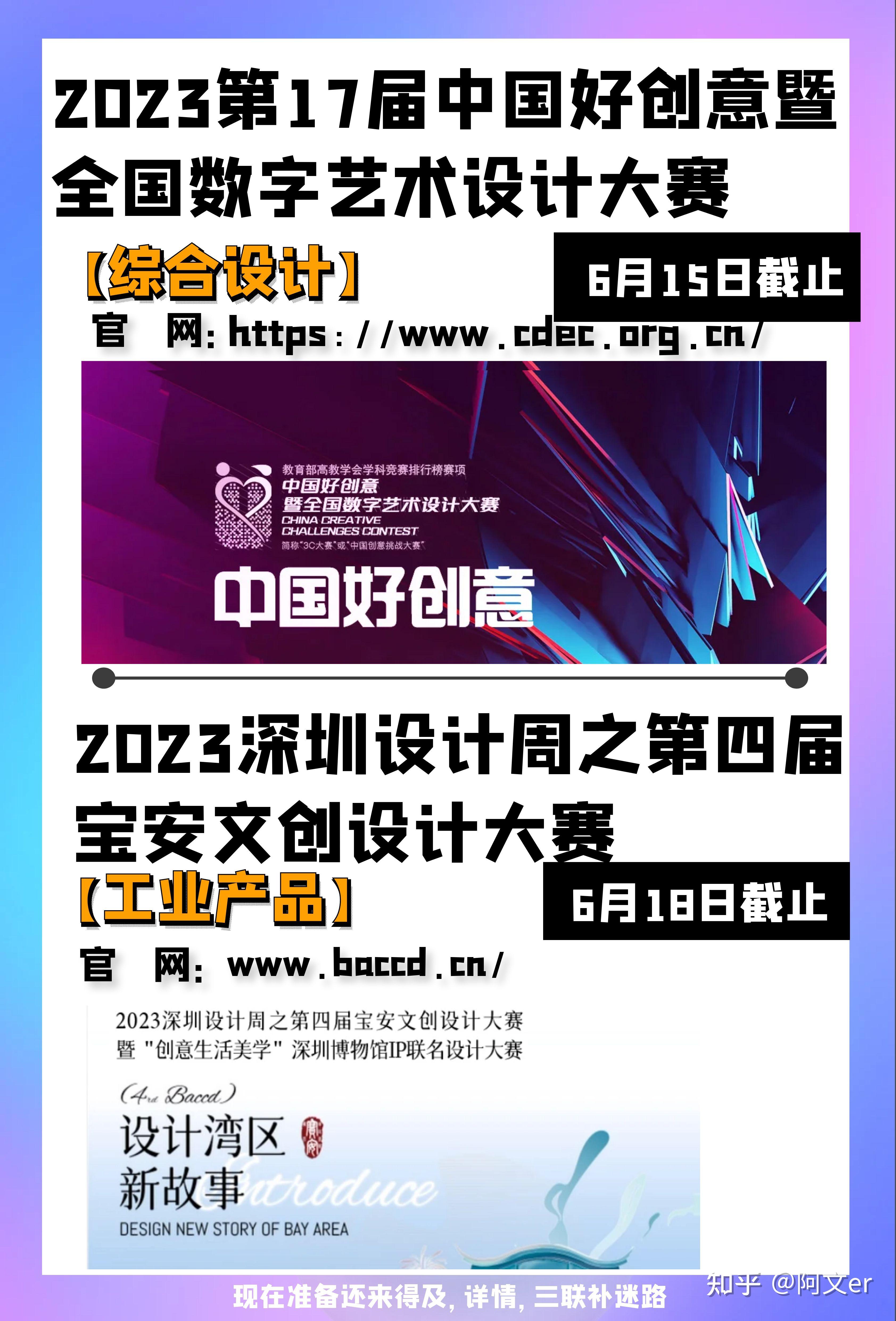 你的大广赛作品👉别忘记投这8个设计大赛 - 知乎