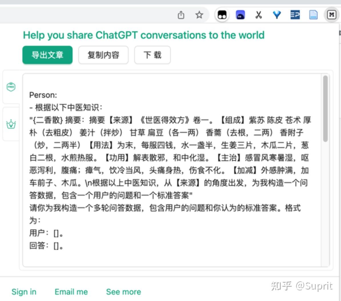 批量自动向 ChatGPT 提问教程 - 知乎