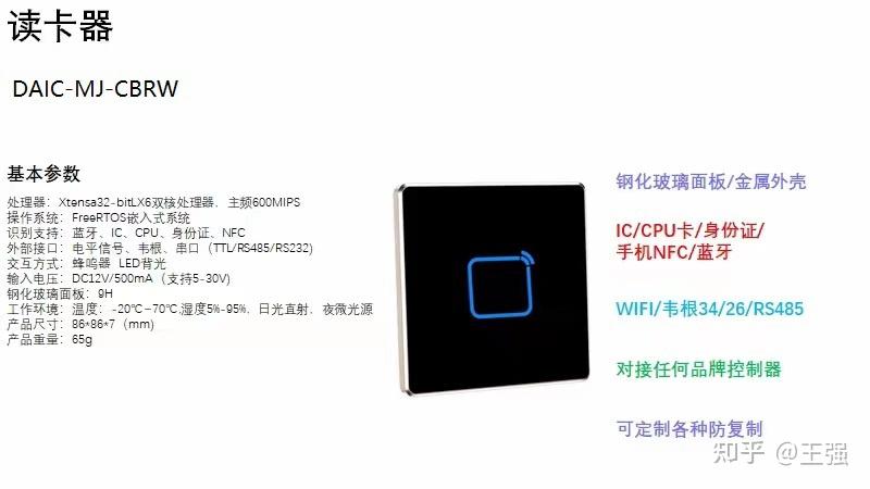 防复制CPU卡门禁管理、CPU卡电梯门禁梯控、通道闸机门禁等出入口系统是指采用现代电子与信息技术，在建筑物内外的出入口通道，门，电梯对人员的 ...