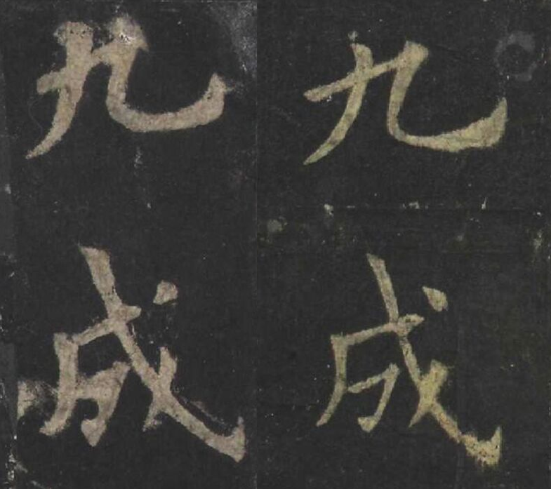 “意在笔前”是“COPY但走样”? - 知乎