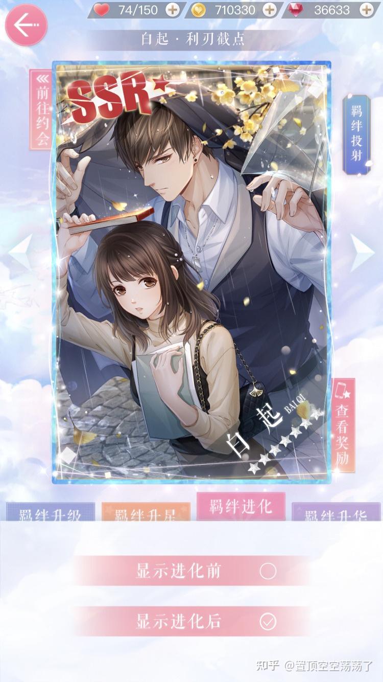 如何评价恋与制作人新活动爱染香颂