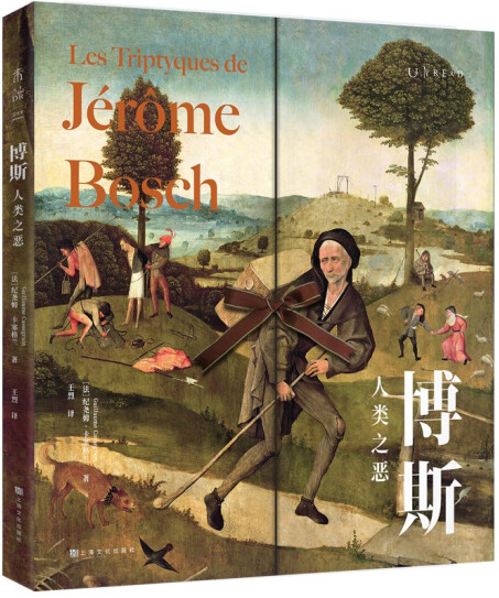 #大艺术小书单 《博斯:人类之恶》 - 知乎