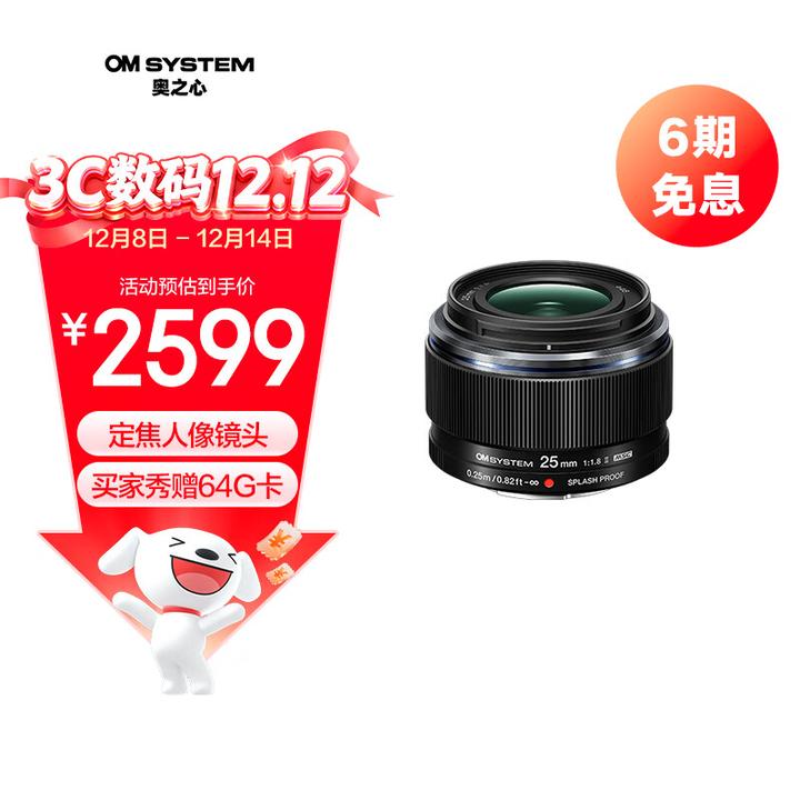 2025年12月十款最佳奥林巴斯镜头推荐选购指南!