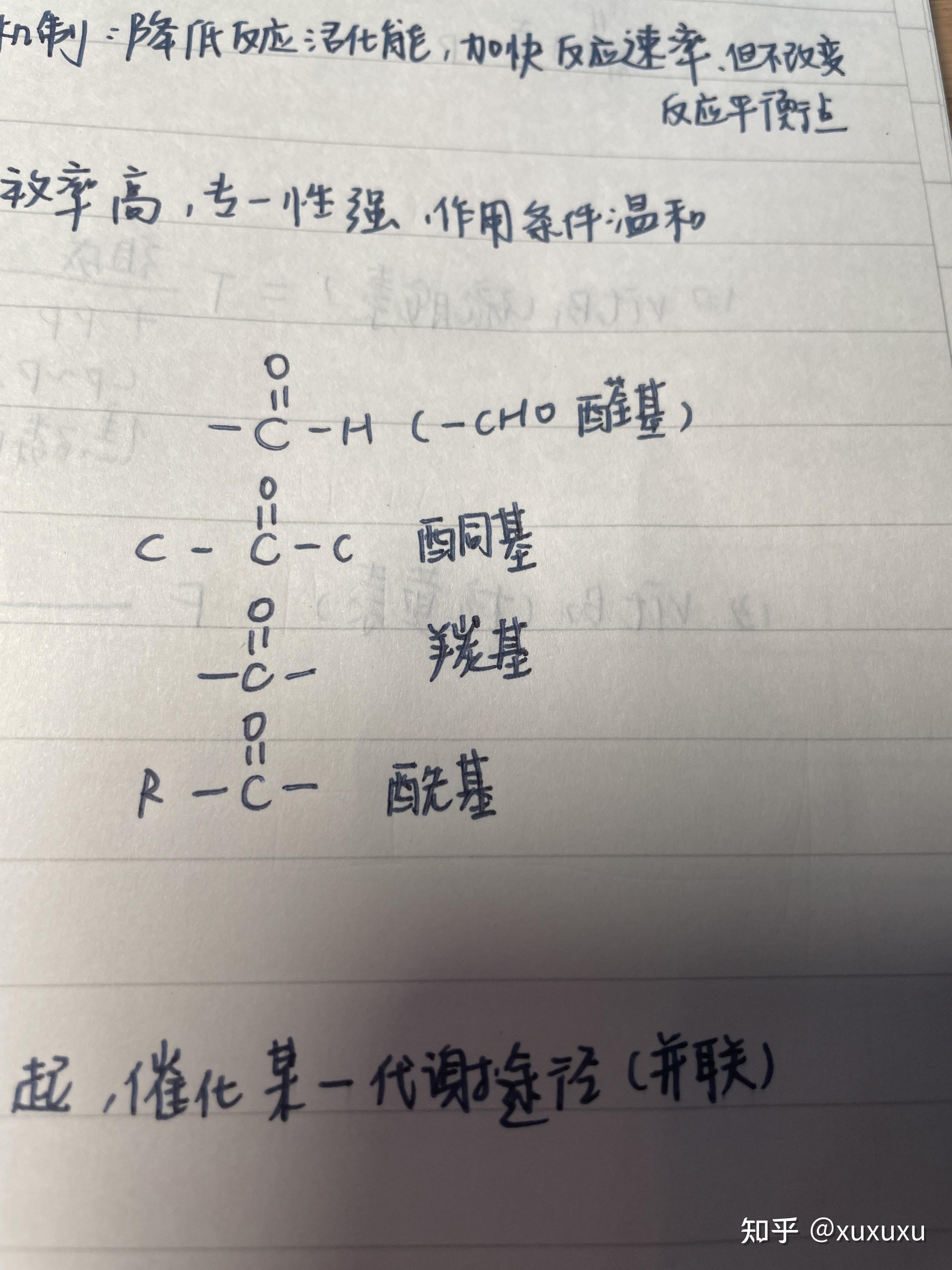 各位大神酰基和羰基有什么区别? - 知乎