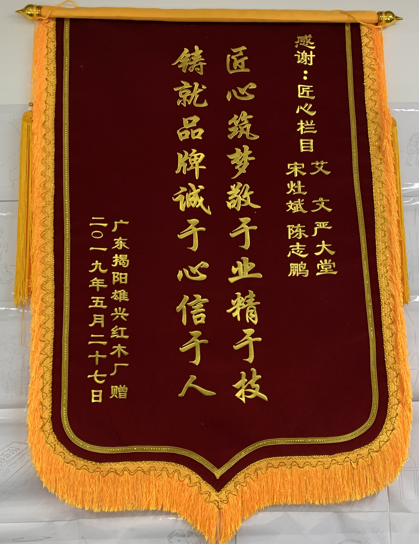 匠心栏目弘扬匠心精神让匠人有名为企业赋能众企业献上锦旗表达感谢