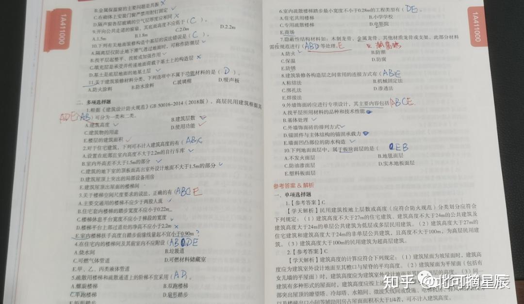 2022年一建最好用的教辅和总结资料选择方向! - 知乎
