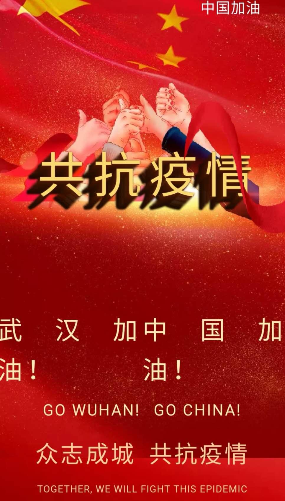疫情无情人有情广州市海珠区体育舞蹈协会自发募捐献爱心力战疫情