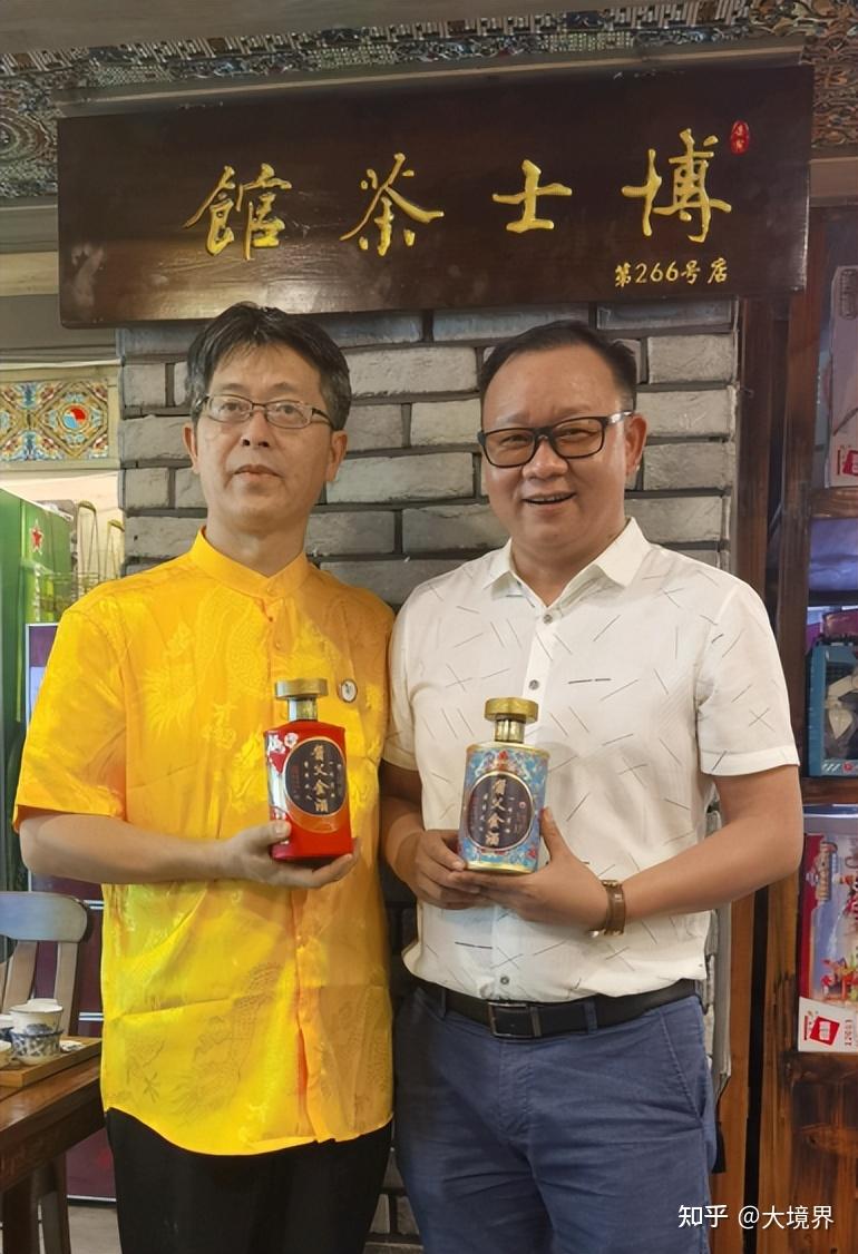 博士茶馆周独立投资创始人张铭博士携酱父金酒一行莅临深圳茶博园