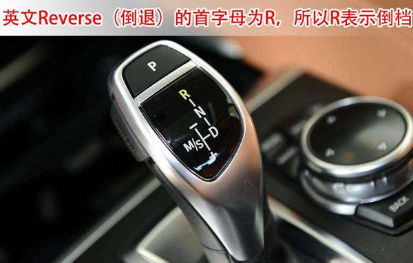 自动挡上的p R N D S L究竟怎么用 这样记就不会忘了 知乎