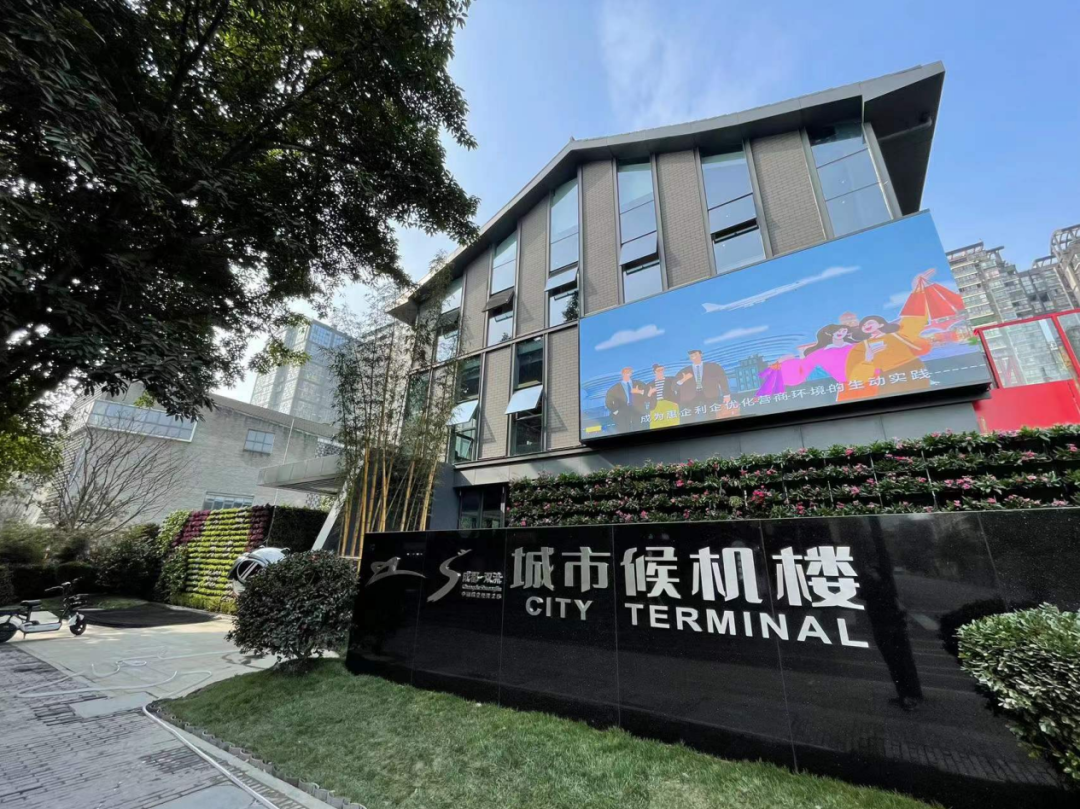 亿点点方便欢迎光临宽窄巷子城市候机楼