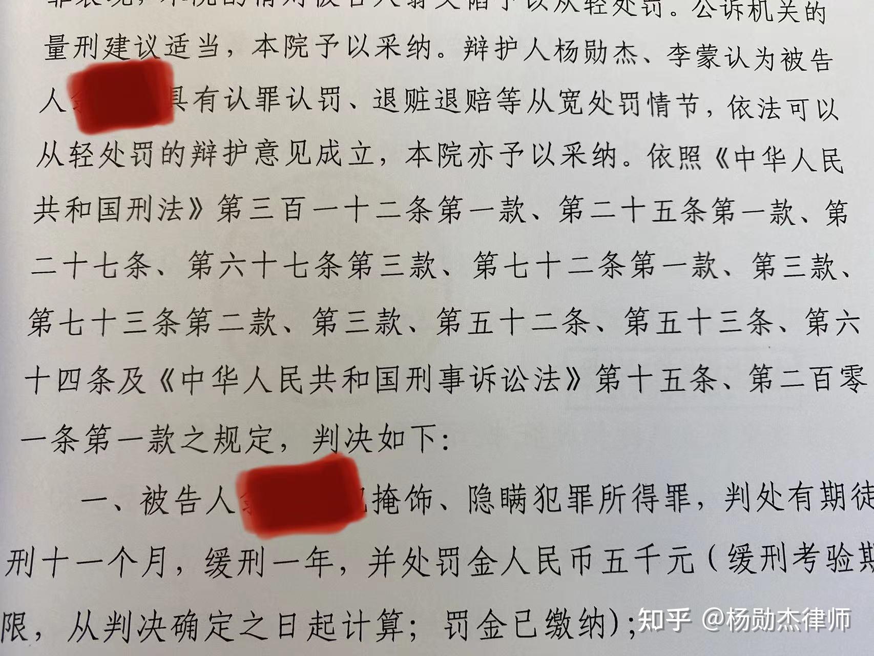 掩饰隐瞒罪涉案7万,流水85万,获利500元会判刑吗?