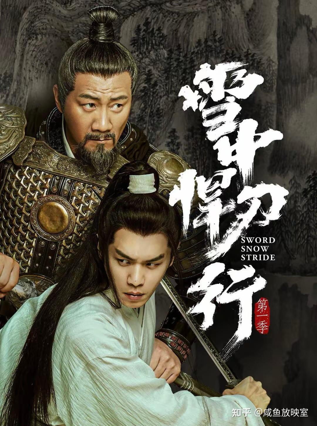 悍刀长歌为什么没有上映