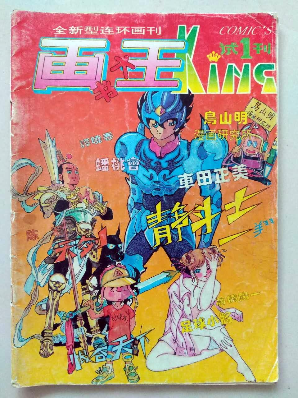 画书大王散落在时光里的美好与遗憾