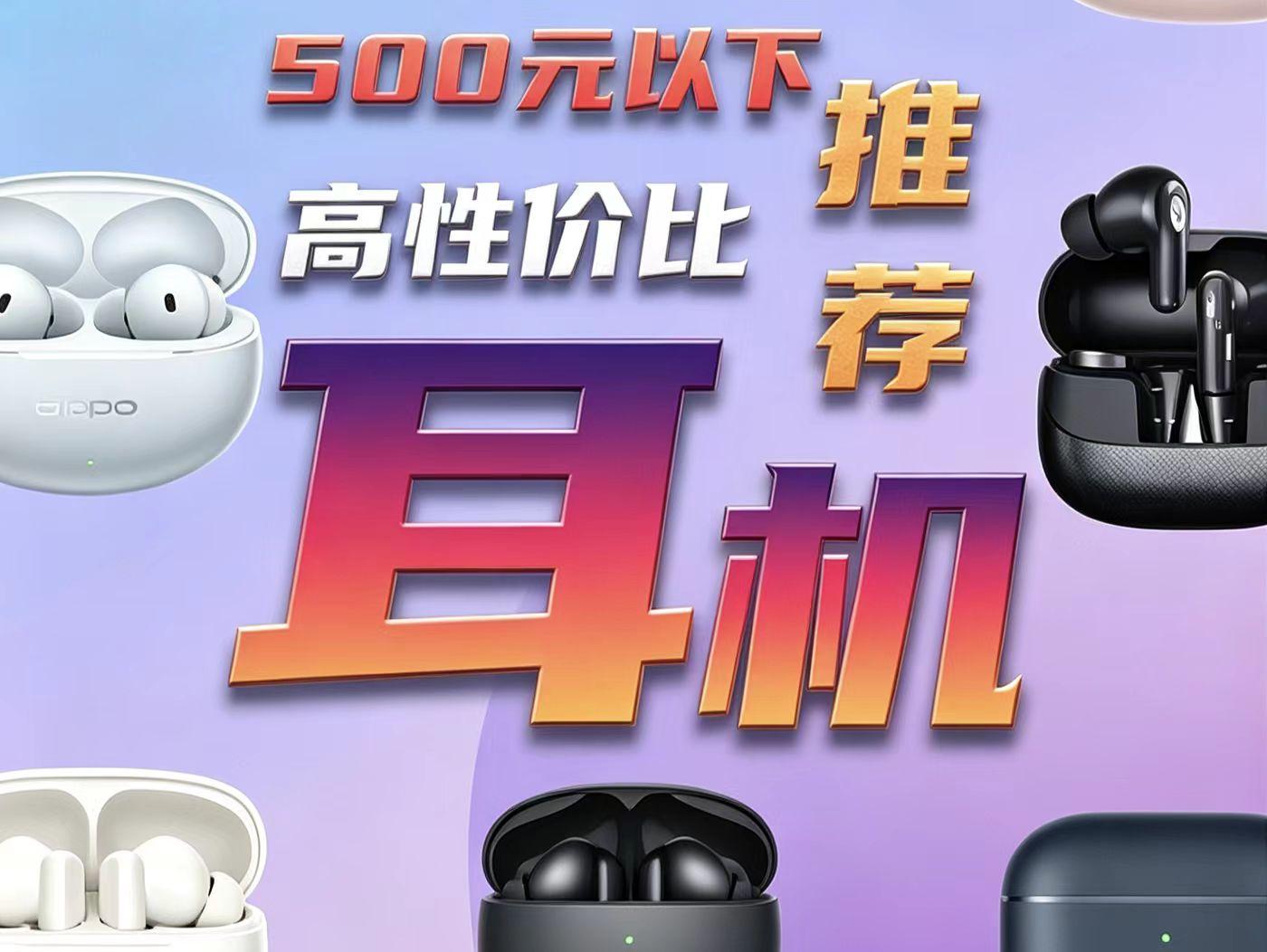 高性价比蓝牙耳机推荐2026