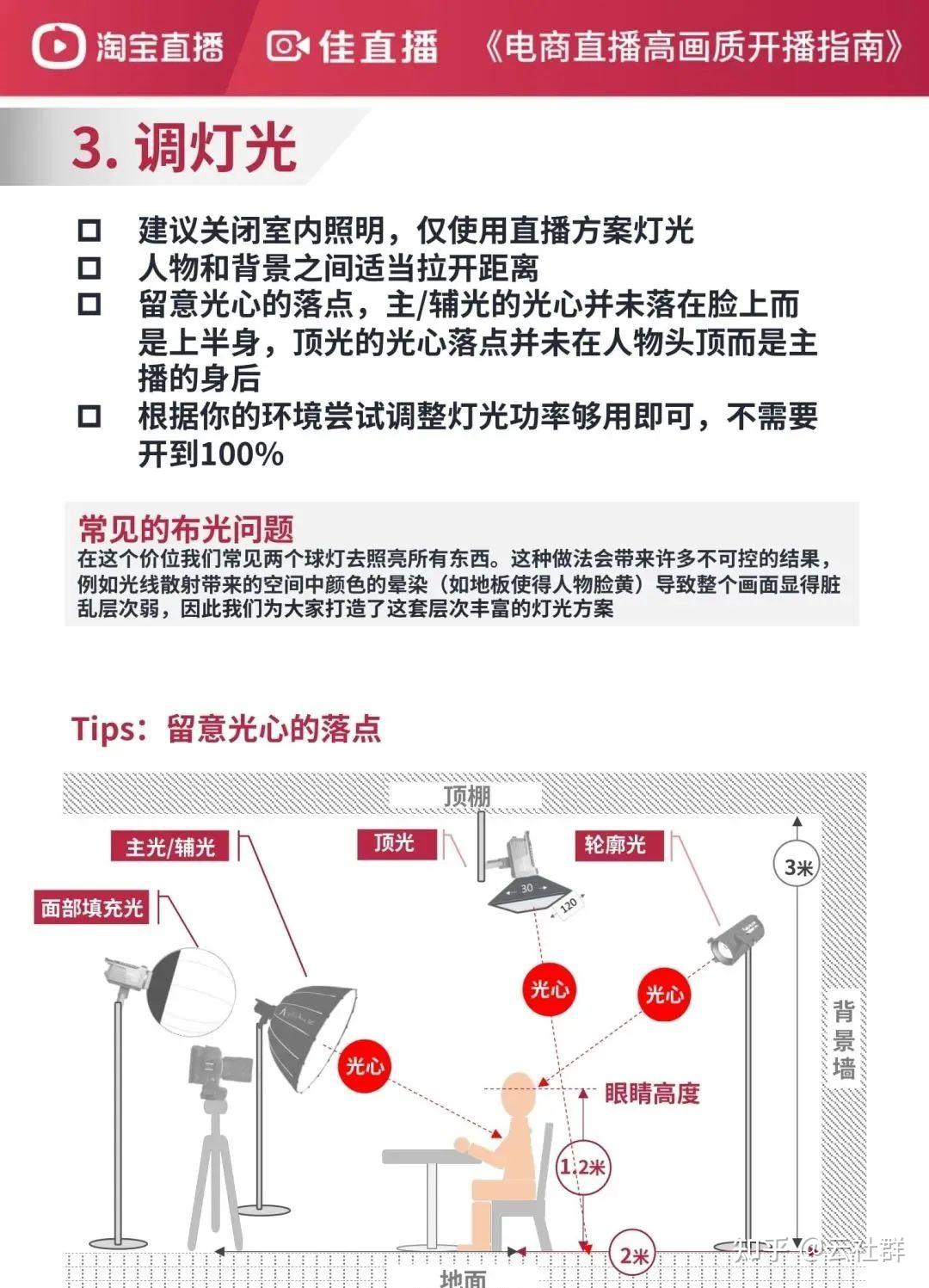实时观看指南与比赛前瞻深度剖析两队战术布局