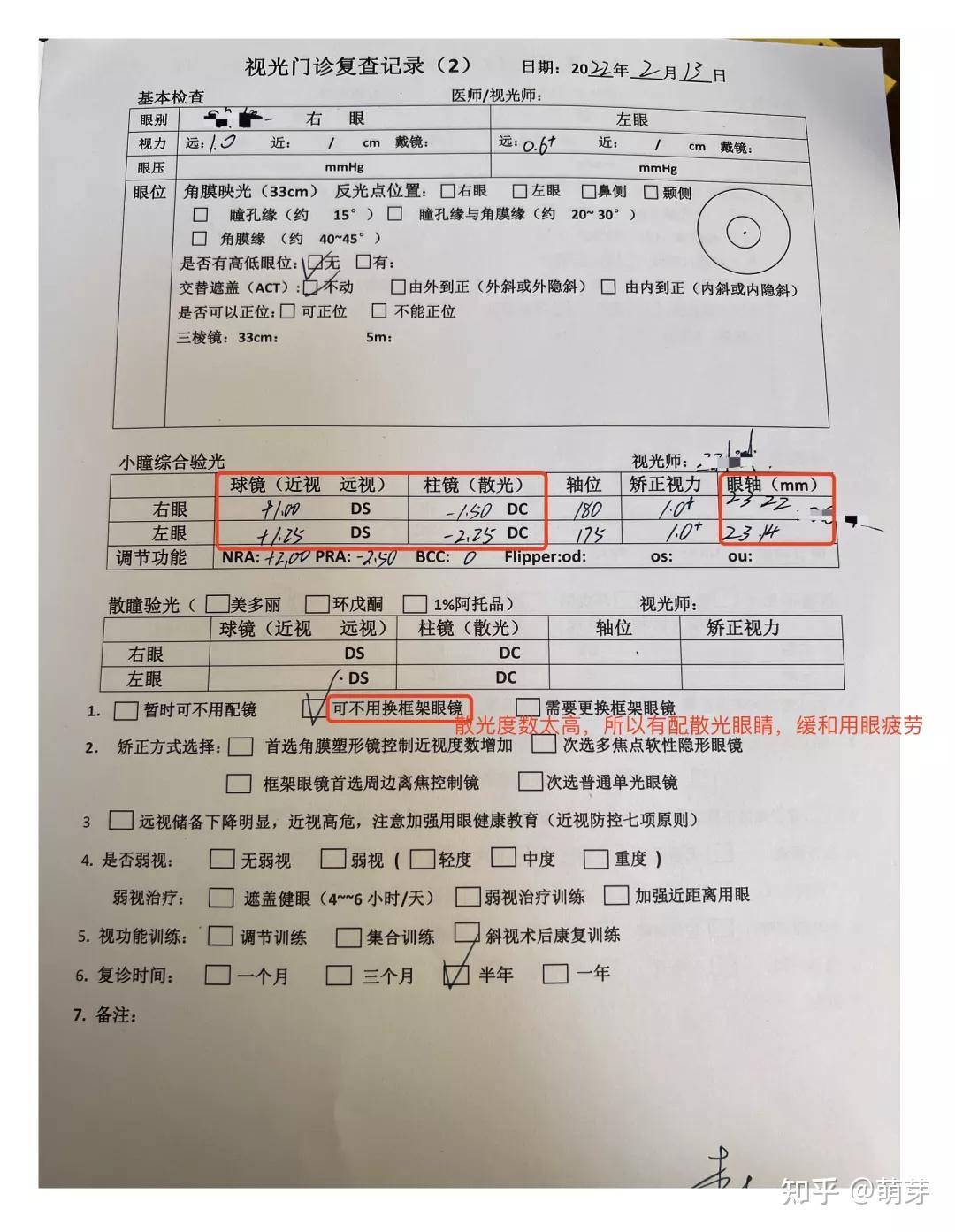 請問有人會看視力檢查表麼