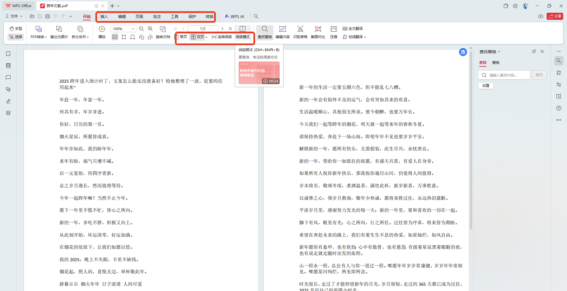 pdf阅读器有哪些?精选这6款,让阅读更轻松! - 知乎