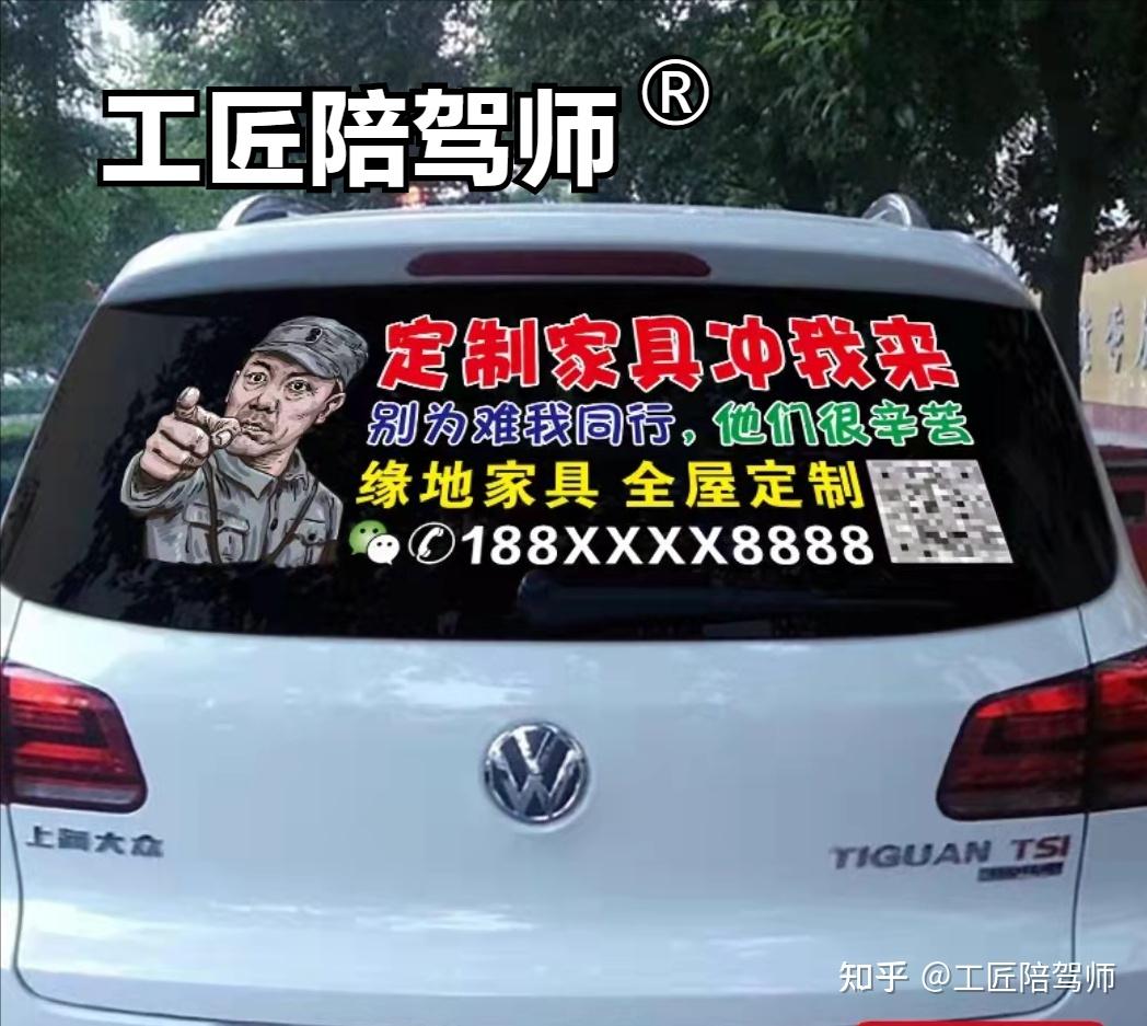私家车贴广告赚油费警察叔叔是否处罚