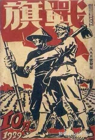 劳农大众党的诞生与终结 - 知乎