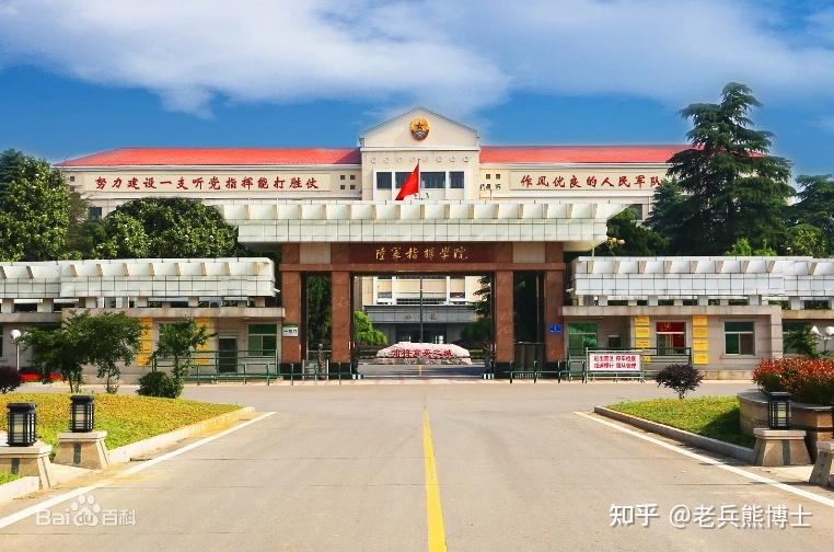 海防学院(西安)陆军防化学院(北京)陆军军医大学(重庆)陆军勤务学院