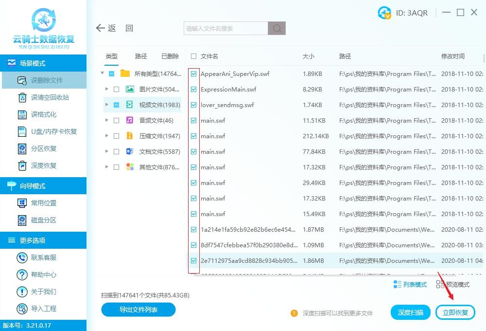 shift+delete删除文件后两种恢复方法 知乎
