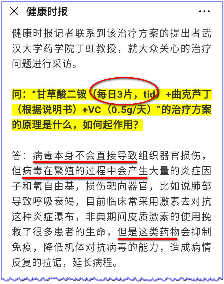 非常惊喜:武汉大学药学院丁虹教授方案`终于获官方批进入临床试验.