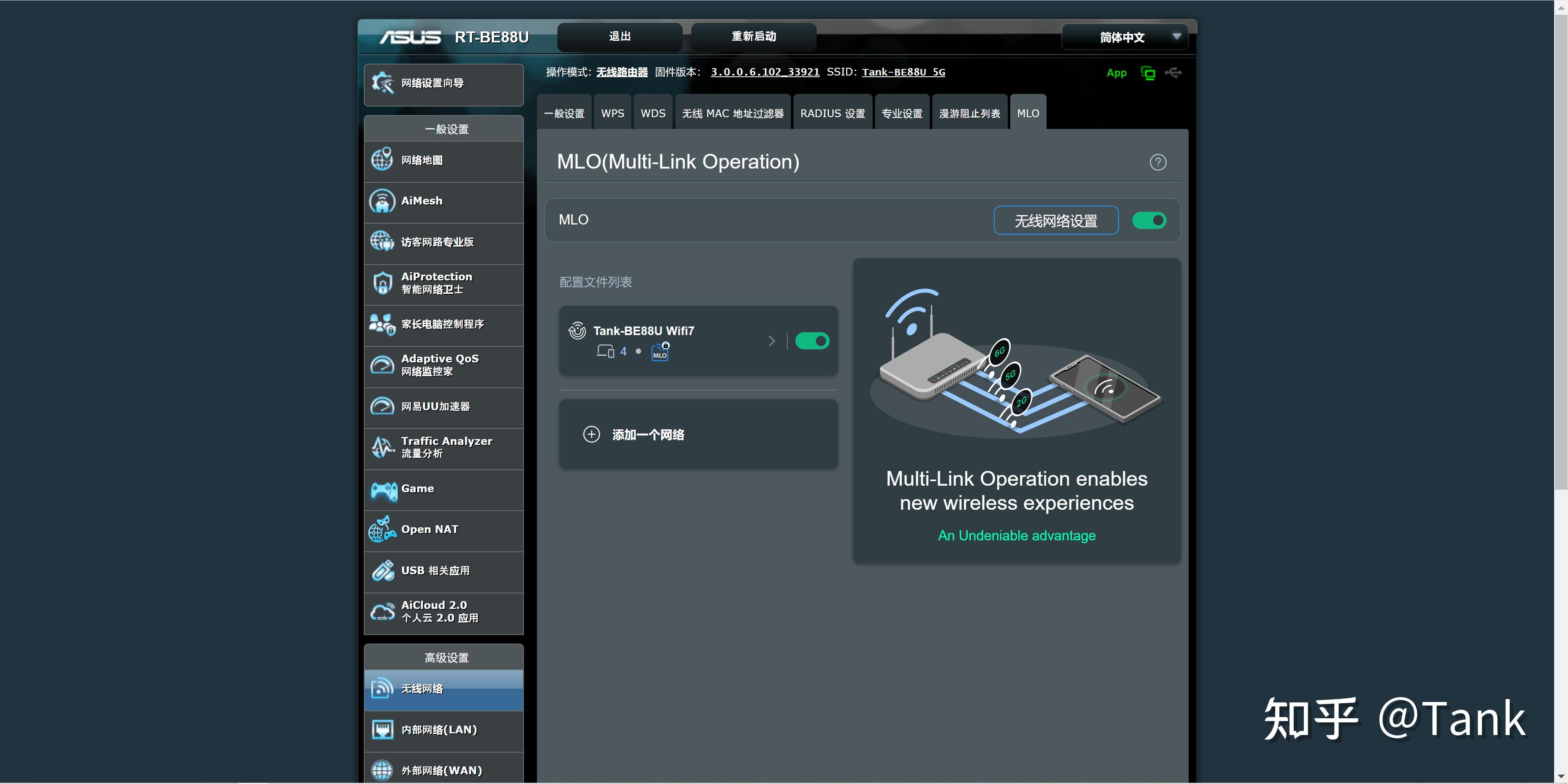 2024年你是否需要一台满血wifi7路由器——华硕be88u wifi7路由器评测