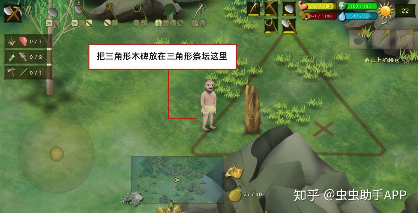 《挨饿荒野》隐藏任务大全攻略 隐藏任务汇总整理  第12张