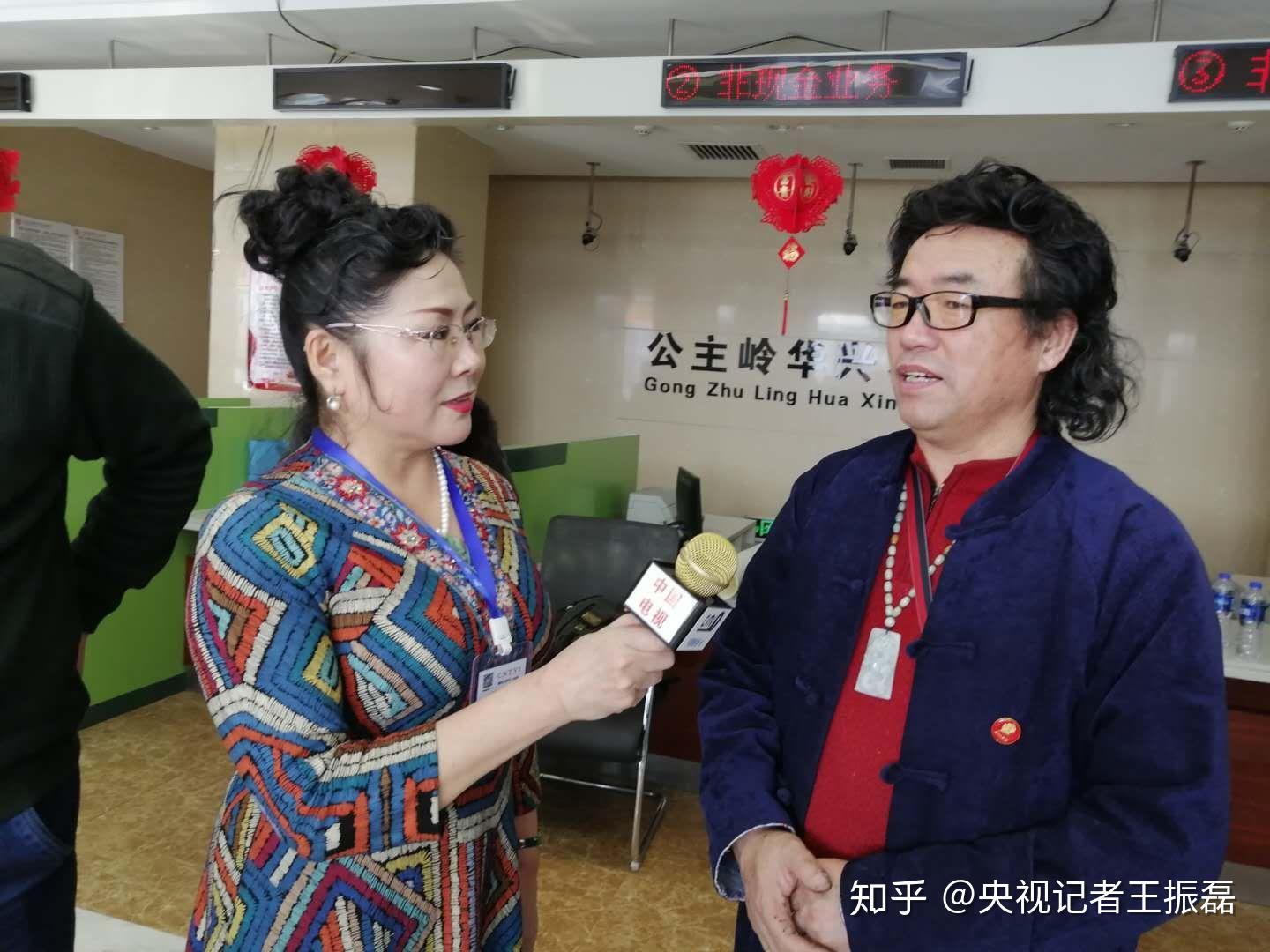 采访(3)全国中医春晚导演组东三省一区知青文化艺术节导演组东三省一